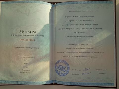 Диплом / сертификат 1