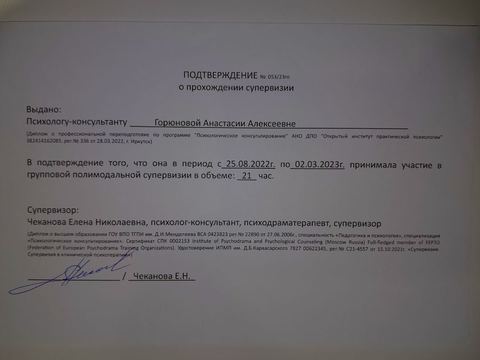Диплом / сертификат 4