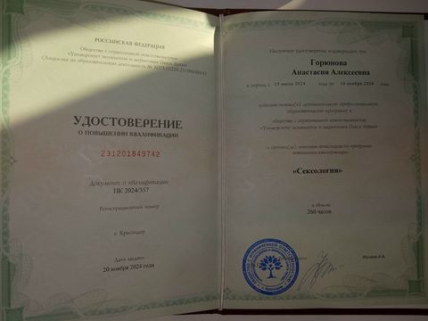 Диплом / сертификат 5