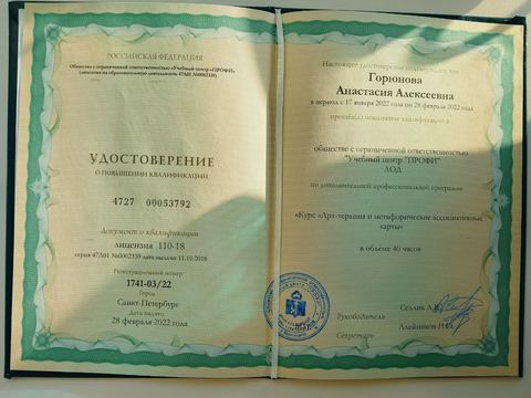 Диплом / сертификат 7
