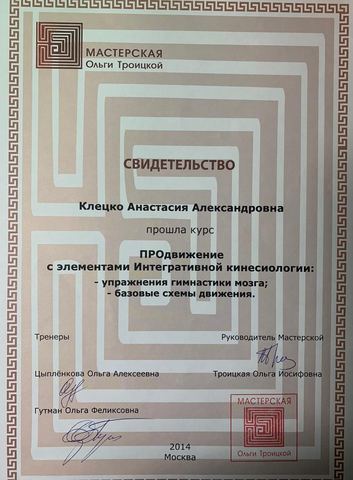 Диплом / сертификат 5