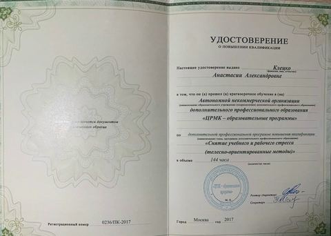Диплом / сертификат 7