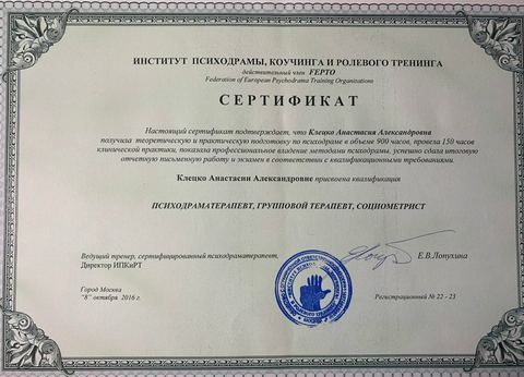 Диплом / сертификат 8