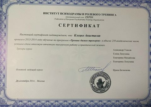 Диплом / сертификат 10
