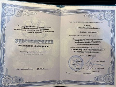 Диплом / сертификат 1