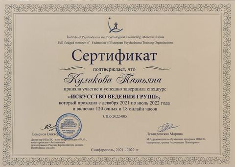 Диплом / сертификат 4