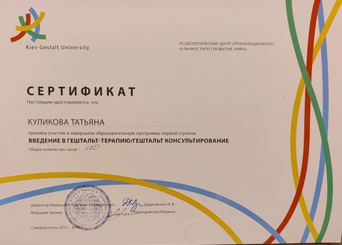 Диплом / сертификат 5