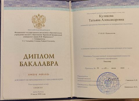 Диплом / сертификат 7