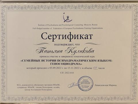 Диплом / сертификат 10