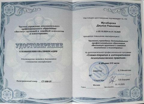 Диплом / сертификат 2