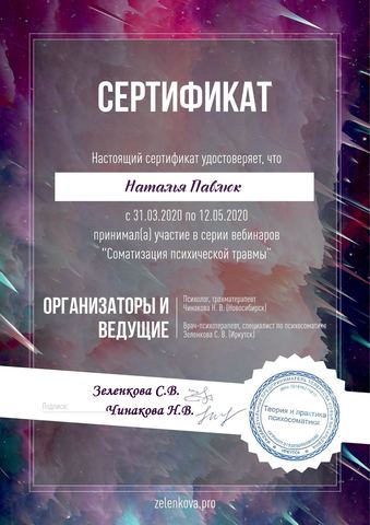 Диплом / сертификат 3