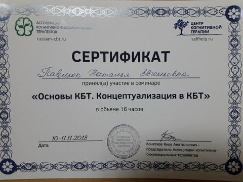 Диплом / сертификат 7