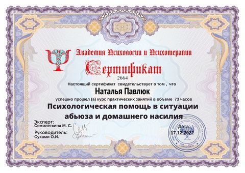 Диплом / сертификат 10