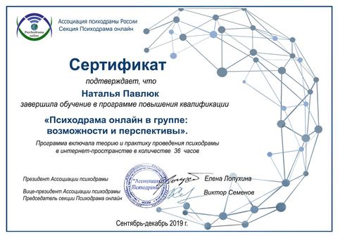 Диплом / сертификат 11