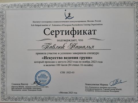 Диплом / сертификат 16