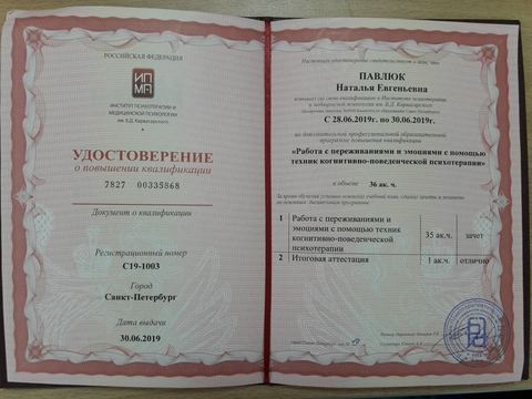 Диплом / сертификат 20