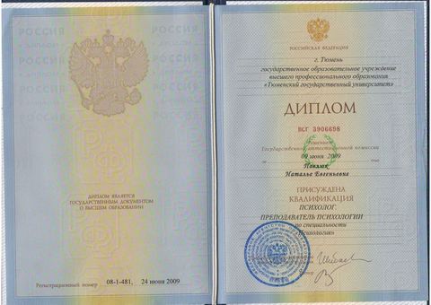 Диплом / сертификат 21