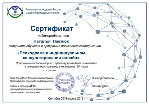 Диплом / сертификат 23