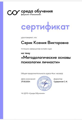 Диплом / сертификат 3