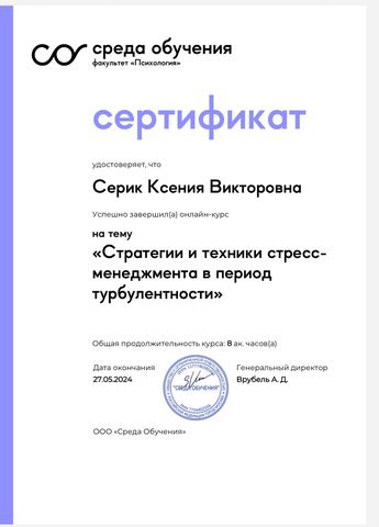 Диплом / сертификат 4