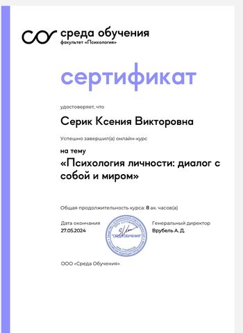 Диплом / сертификат 15