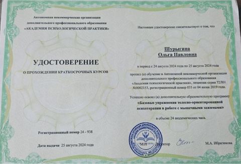 Диплом / сертификат 1