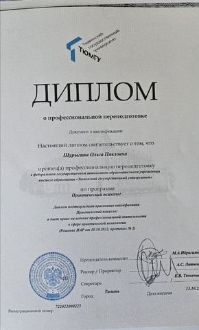 Диплом / сертификат 2