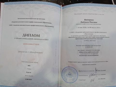 Диплом / сертификат 6
