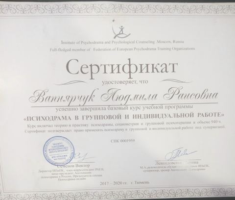 Диплом / сертификат 8