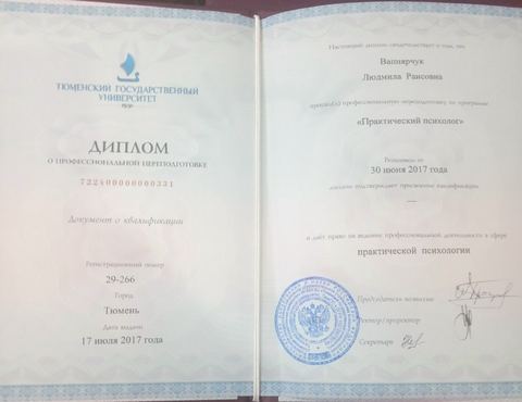 Диплом / сертификат 10