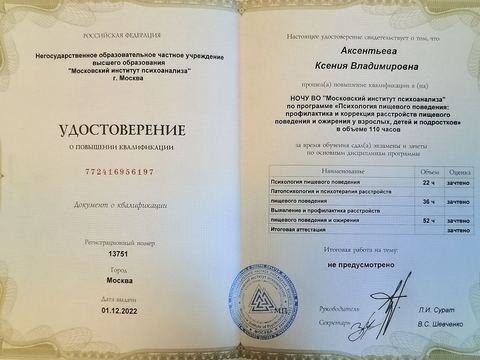 Диплом / сертификат 4